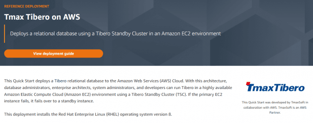 AWS 퀵스타트