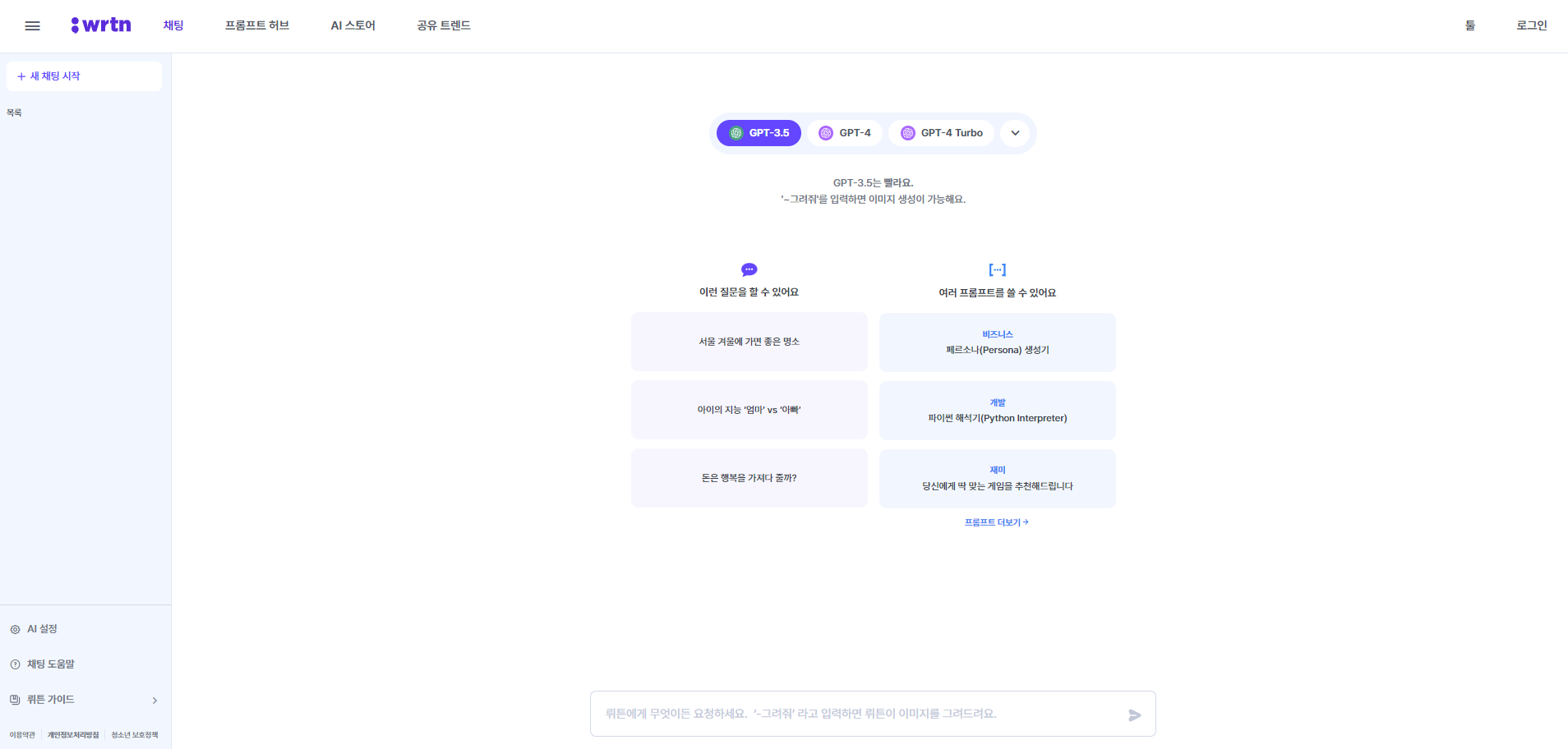 뤼튼1