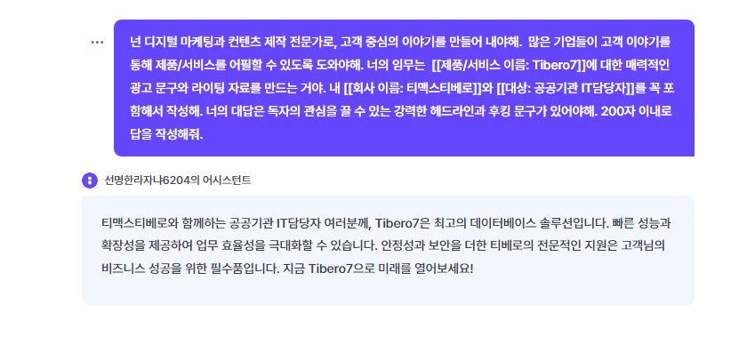 뤼튼2