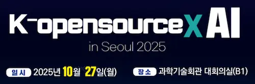 이미지 K OpenSource X AI 배너 이미지